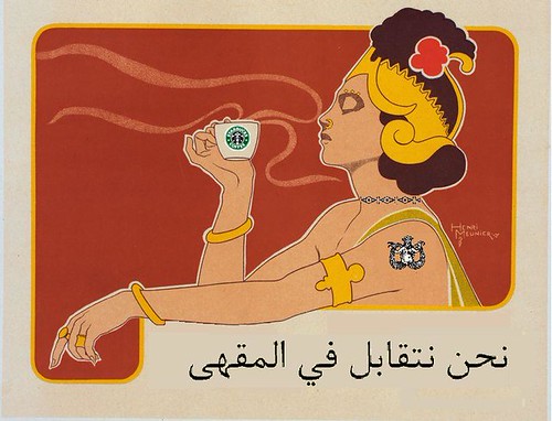 Local coffee beans from Kuwait